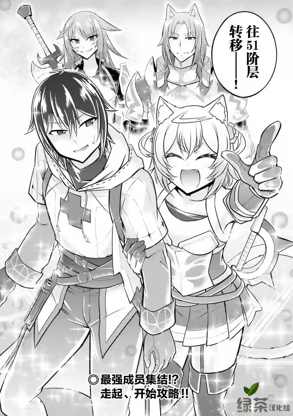 实况地下城！Live Dungeon!第21.2话