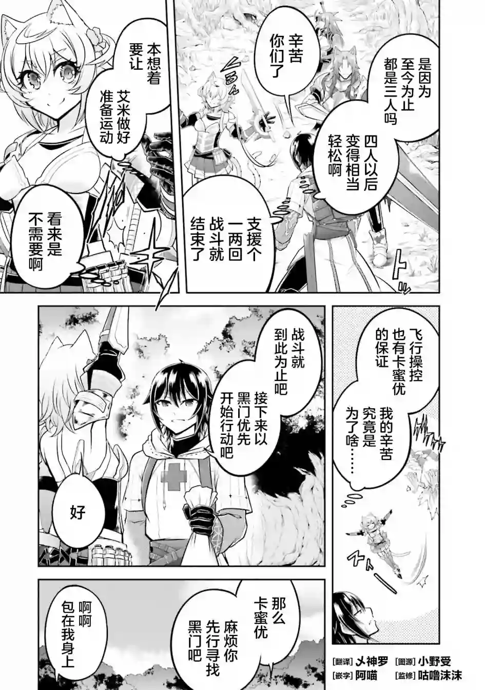 实况地下城！Live Dungeon!第22.1话