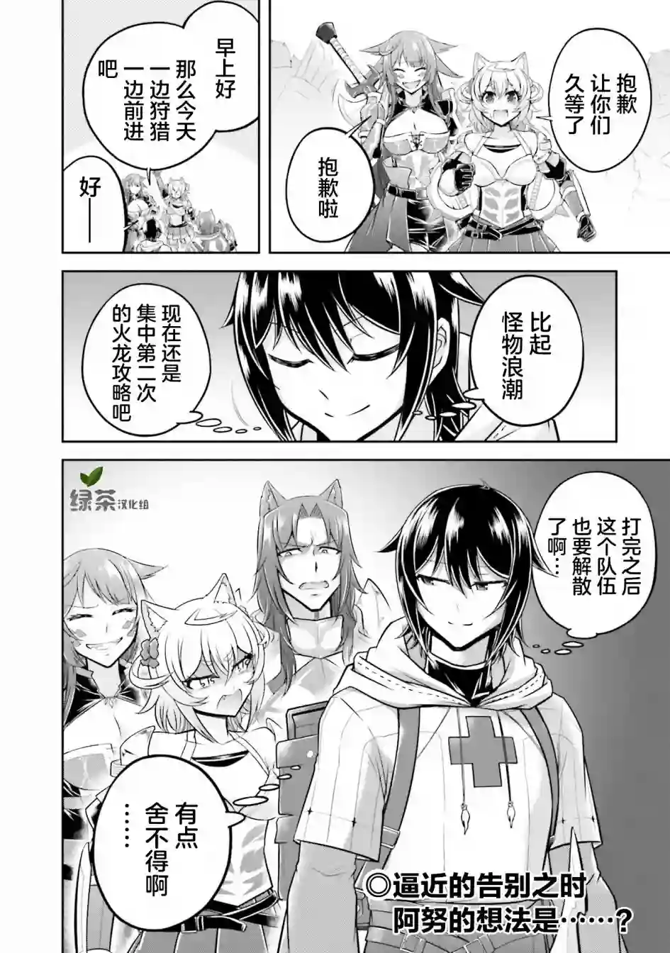 实况地下城！Live Dungeon!第22.2话