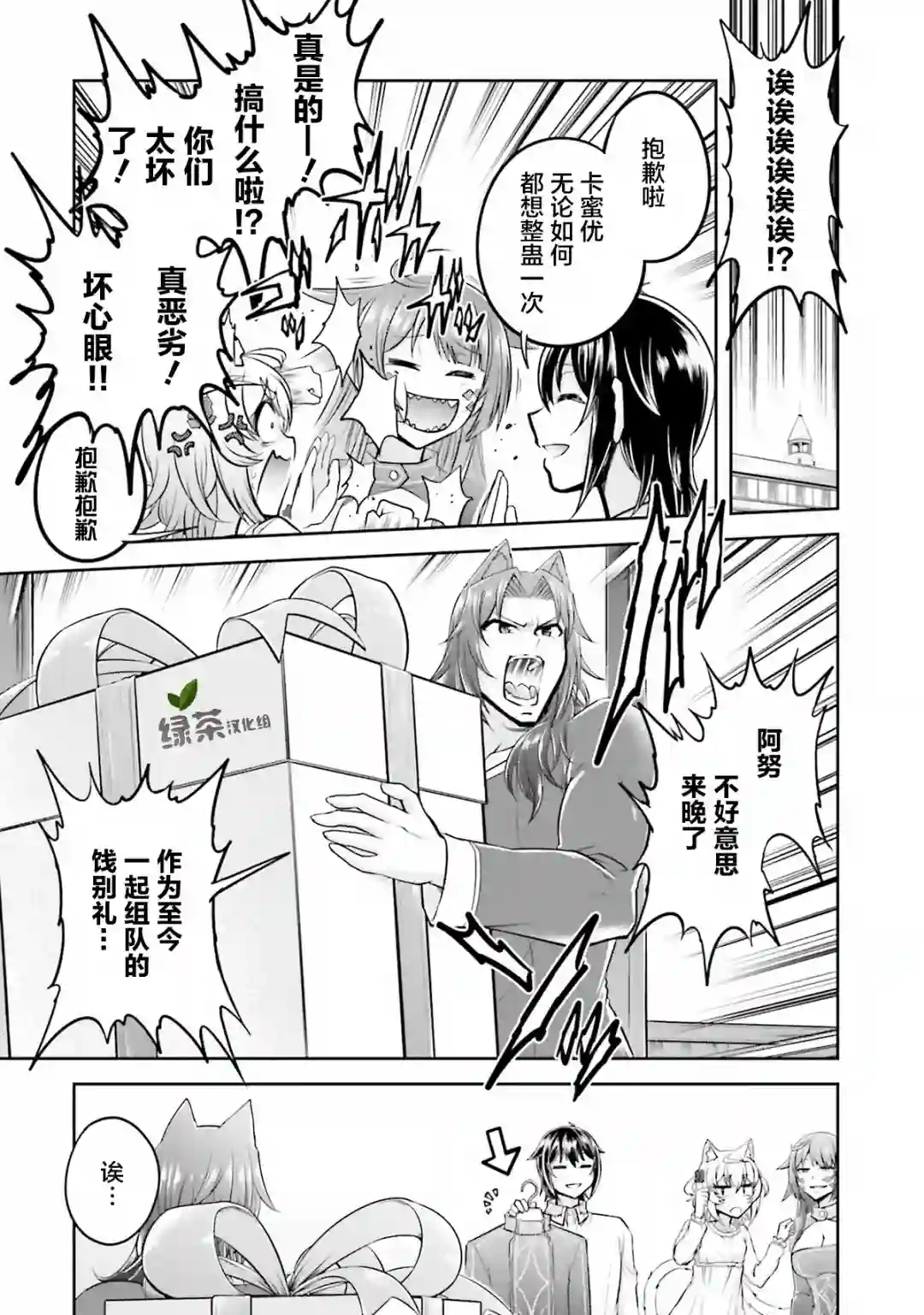 实况地下城！Live Dungeon!第24.1话