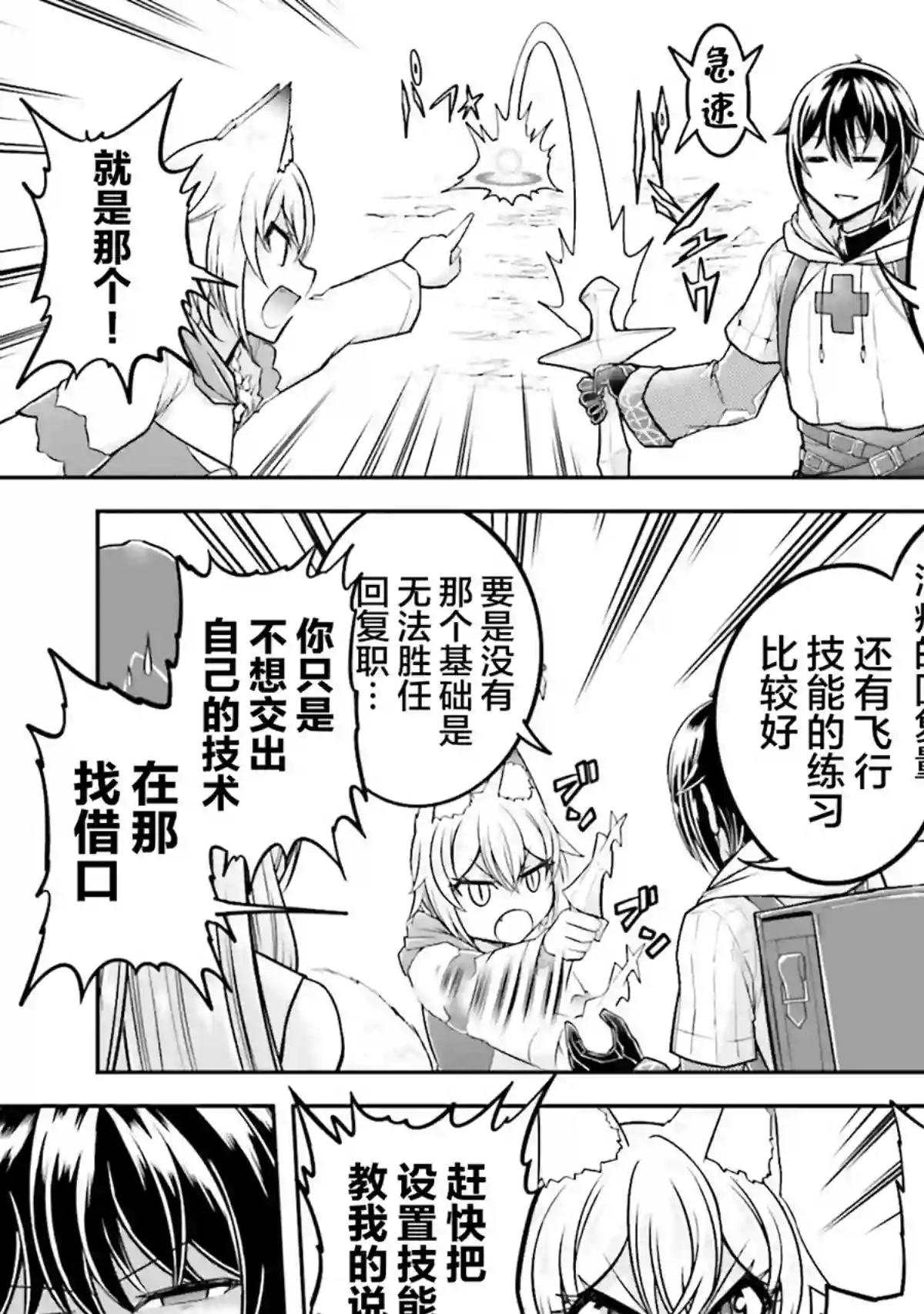 实况地下城！Live Dungeon!第26话