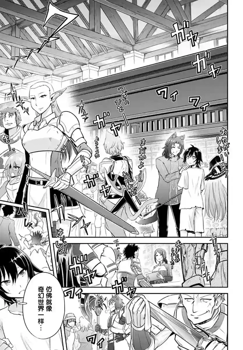 实况地下城！Live Dungeon!第01话