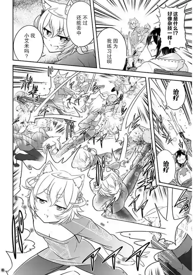 实况地下城！Live Dungeon!第03话