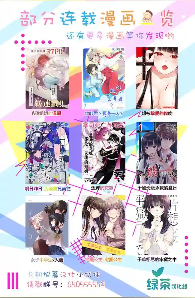 实况地下城！Live Dungeon!第03话