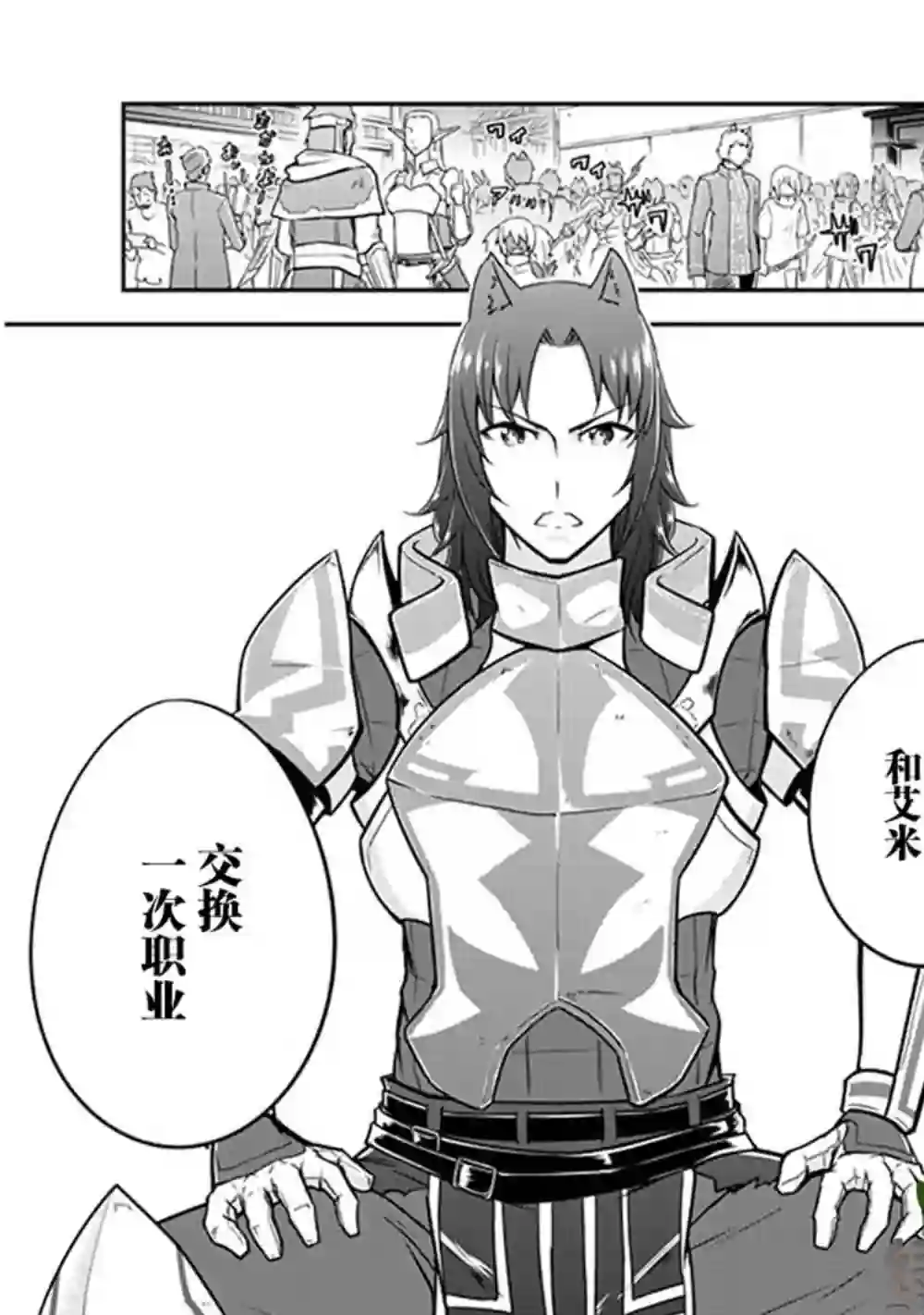 实况地下城！Live Dungeon!第04话