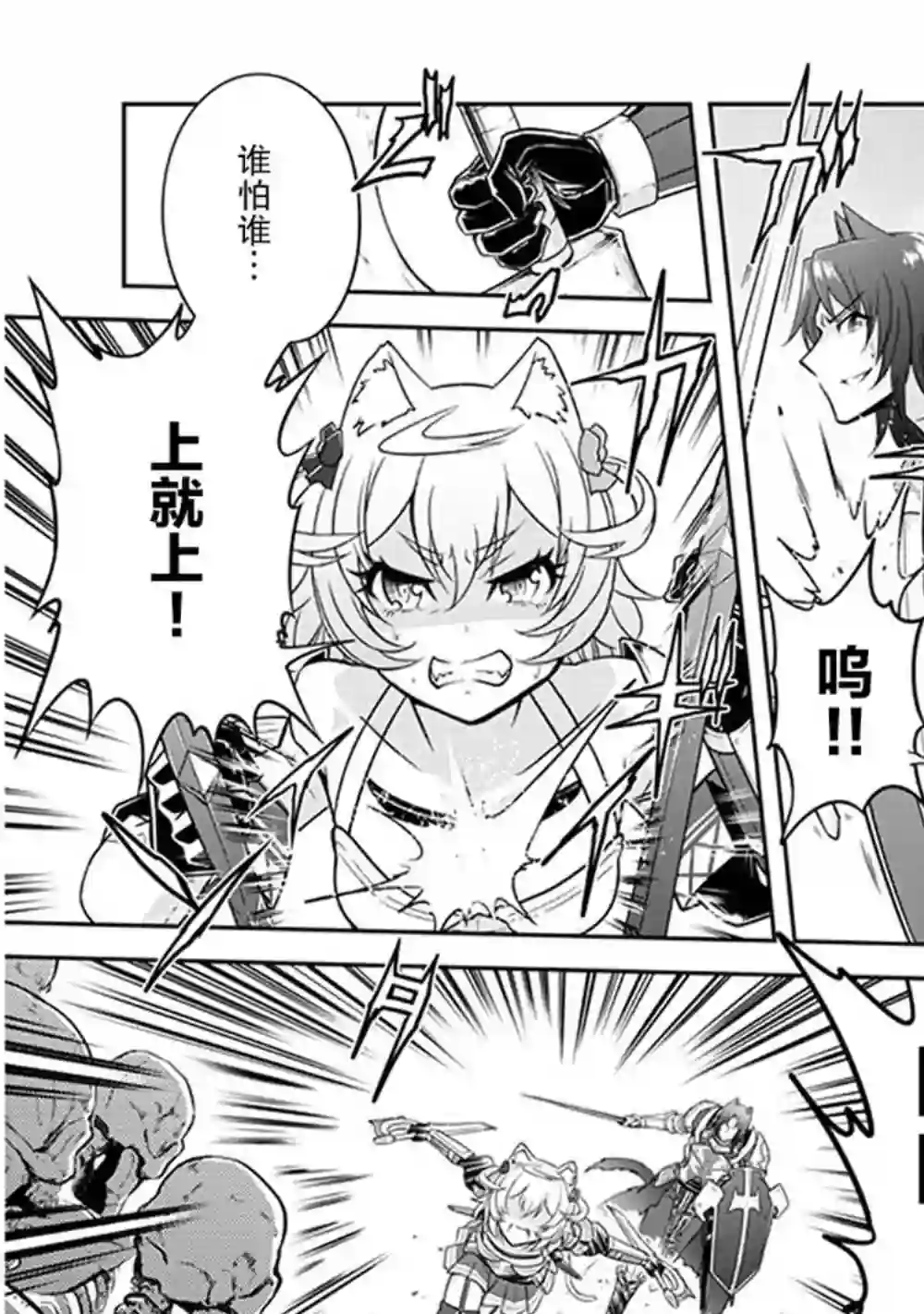 实况地下城！Live Dungeon!第04话