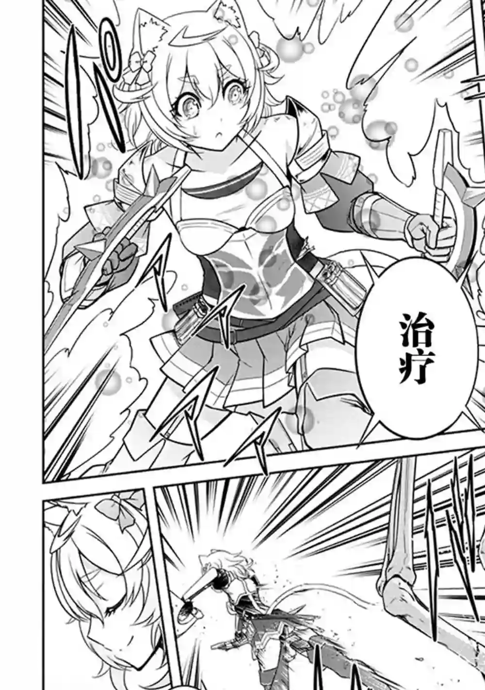 实况地下城！Live Dungeon!第04话