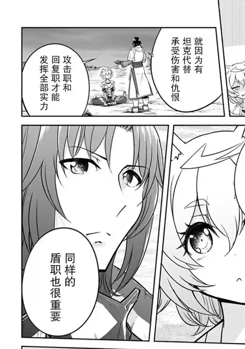 实况地下城！Live Dungeon!第04话