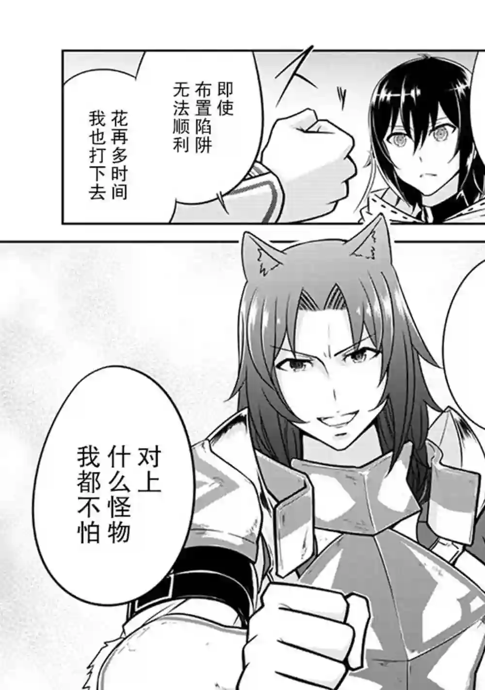 实况地下城！Live Dungeon!第05话