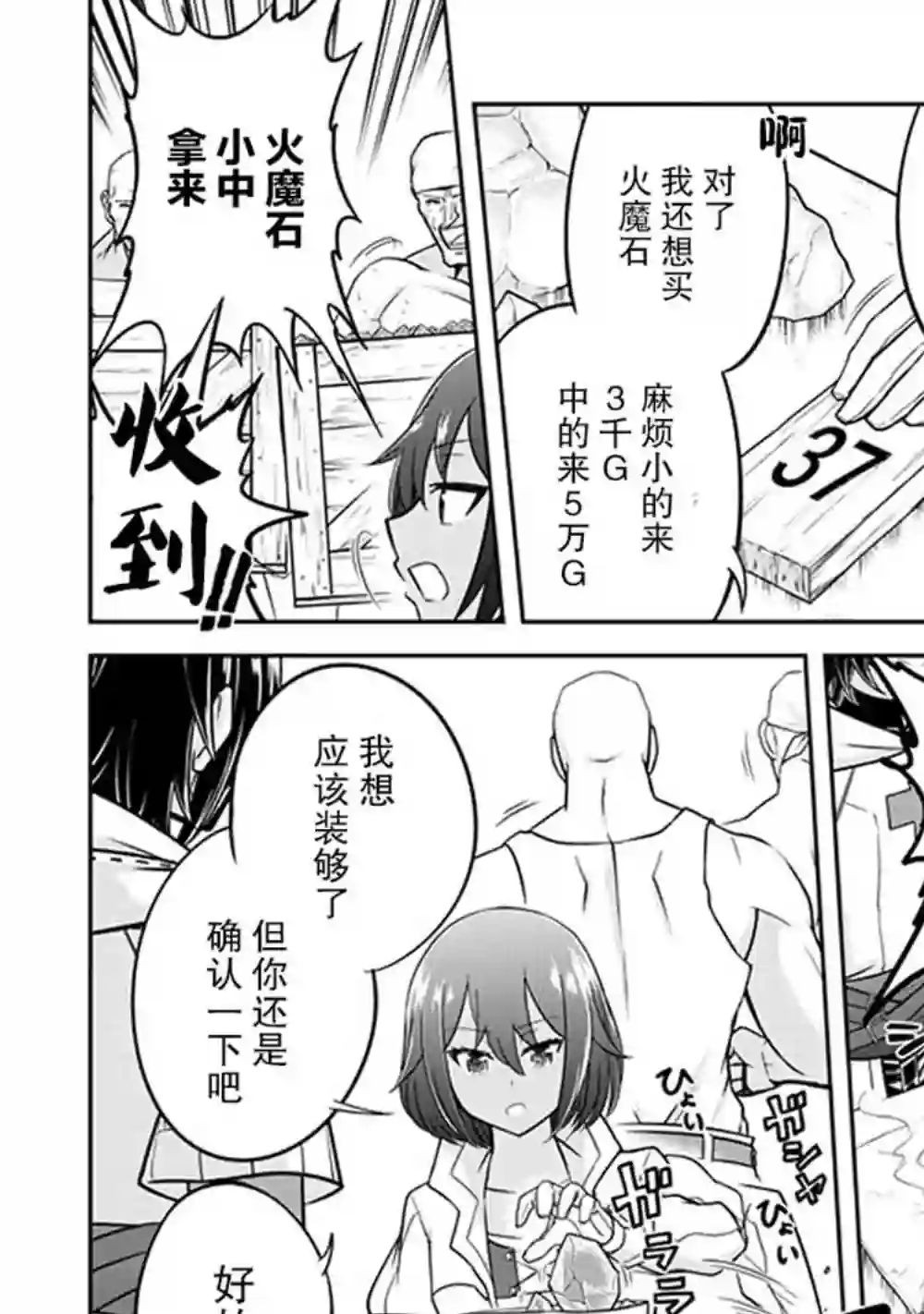 实况地下城！Live Dungeon!第05话