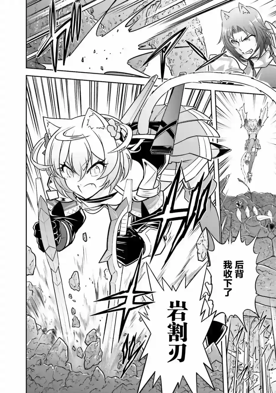 实况地下城！Live Dungeon!第06话