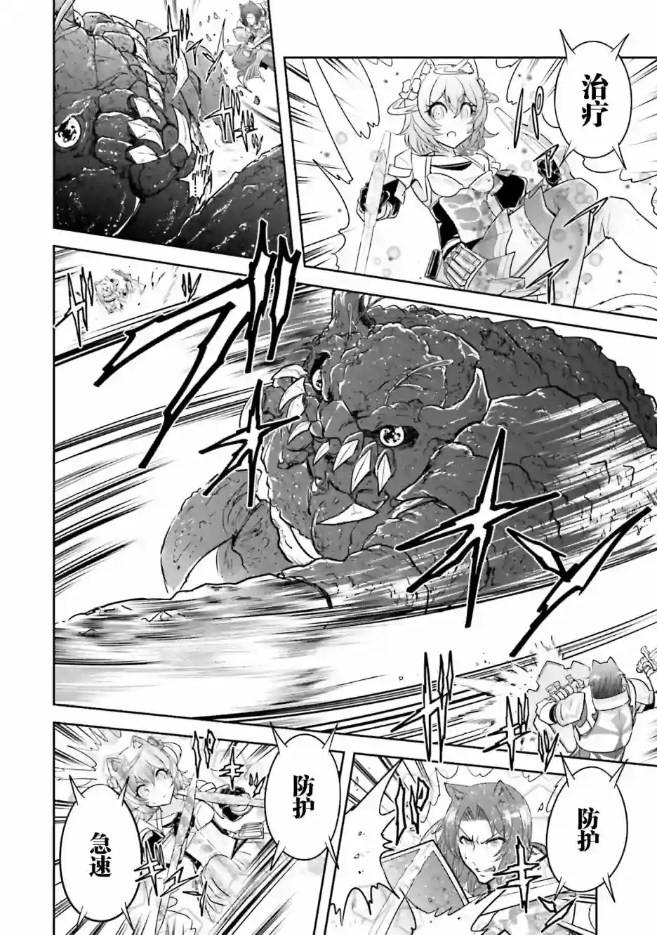 实况地下城！Live Dungeon!第06话