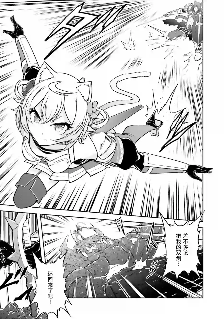 实况地下城！Live Dungeon!第06话