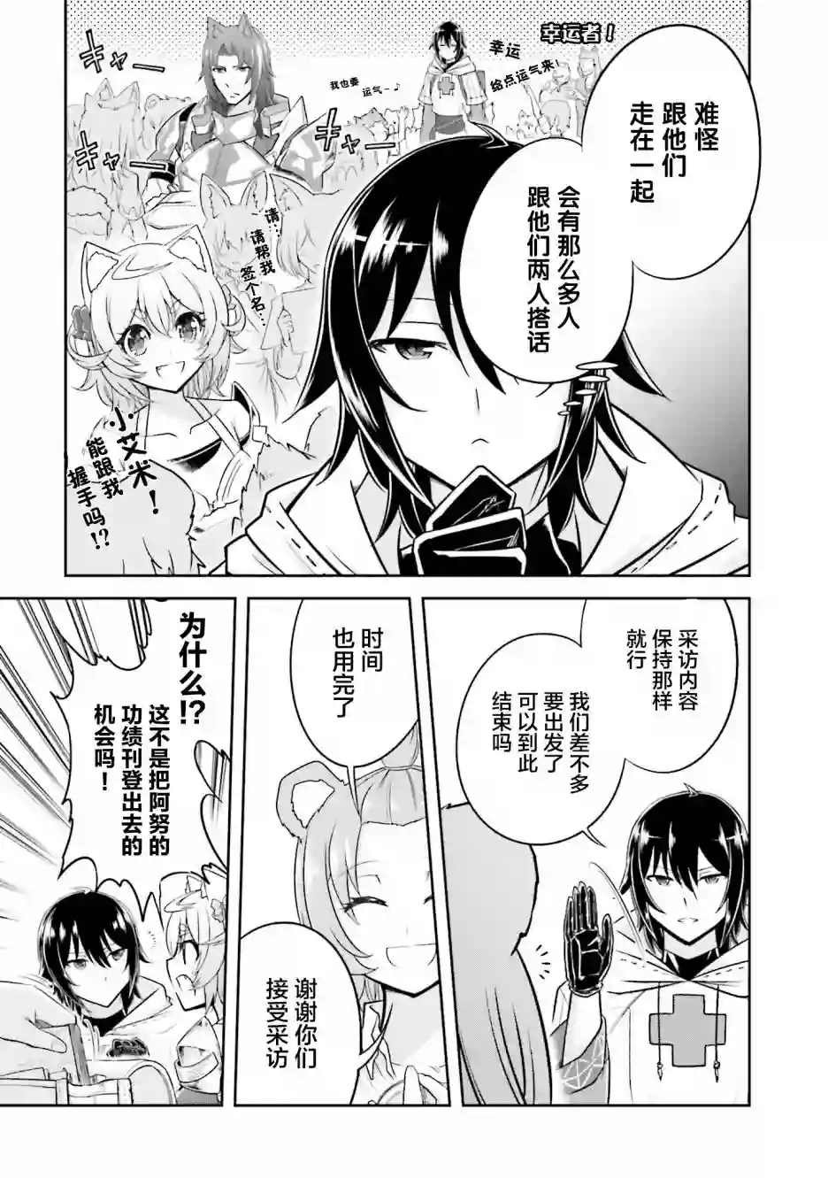 实况地下城！Live Dungeon!第09话