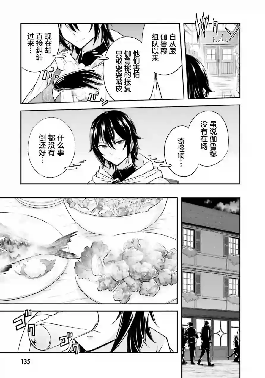 实况地下城！Live Dungeon!第10话