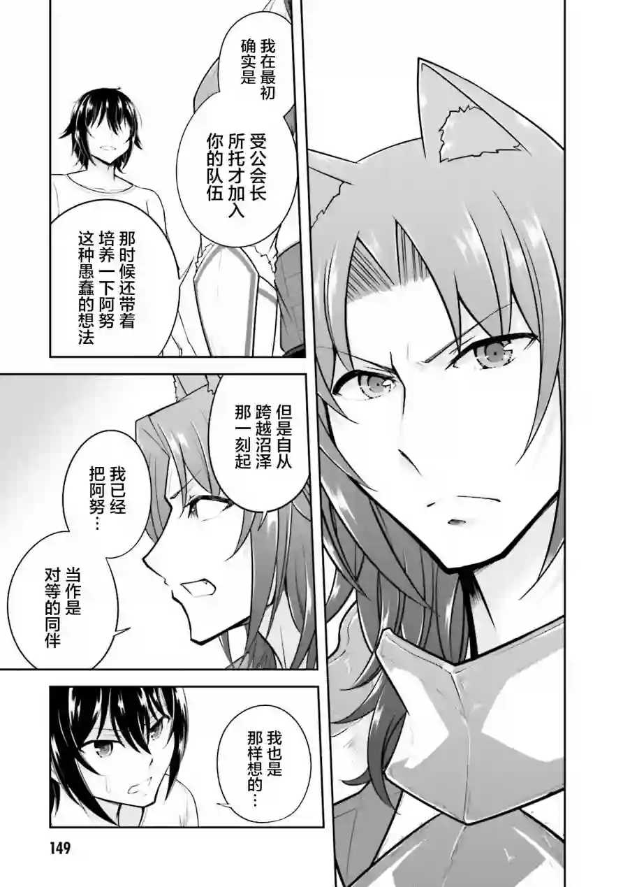 实况地下城！Live Dungeon!第10话