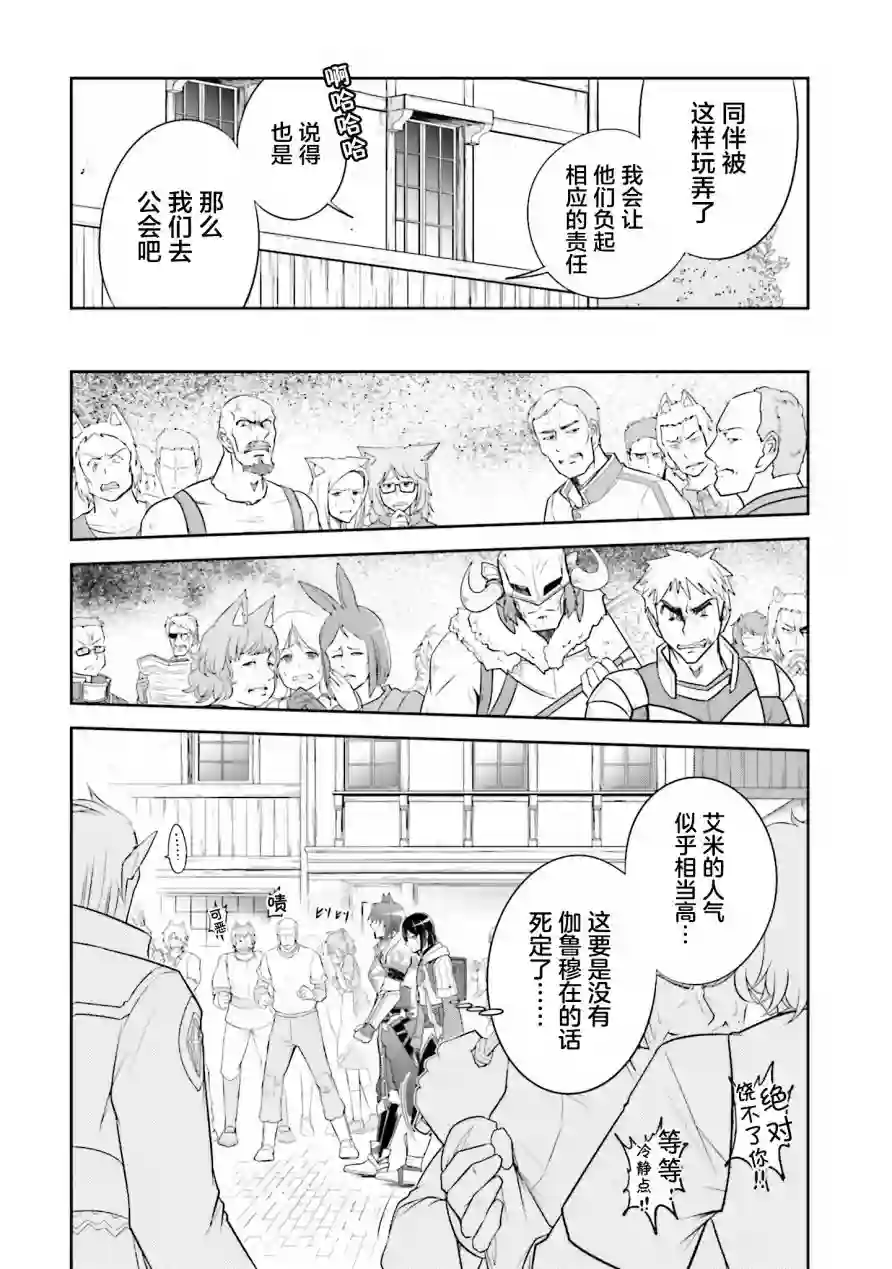 实况地下城！Live Dungeon!第10话