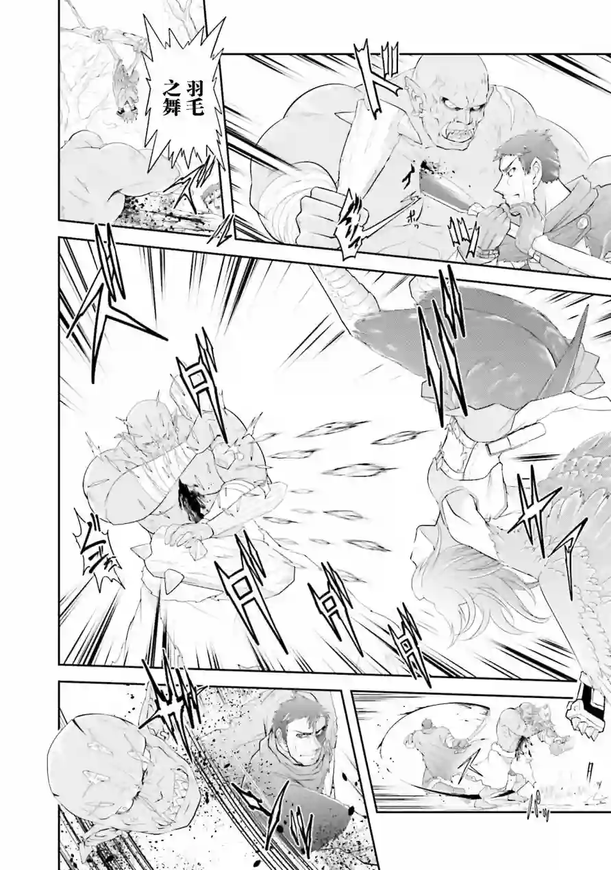 实况地下城！Live Dungeon!第14.1话