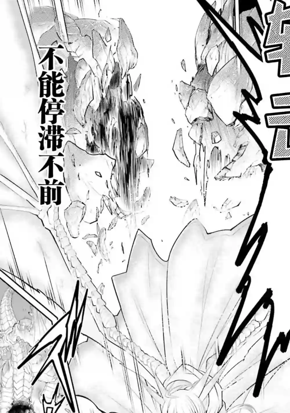 实况地下城！Live Dungeon!第18.1话