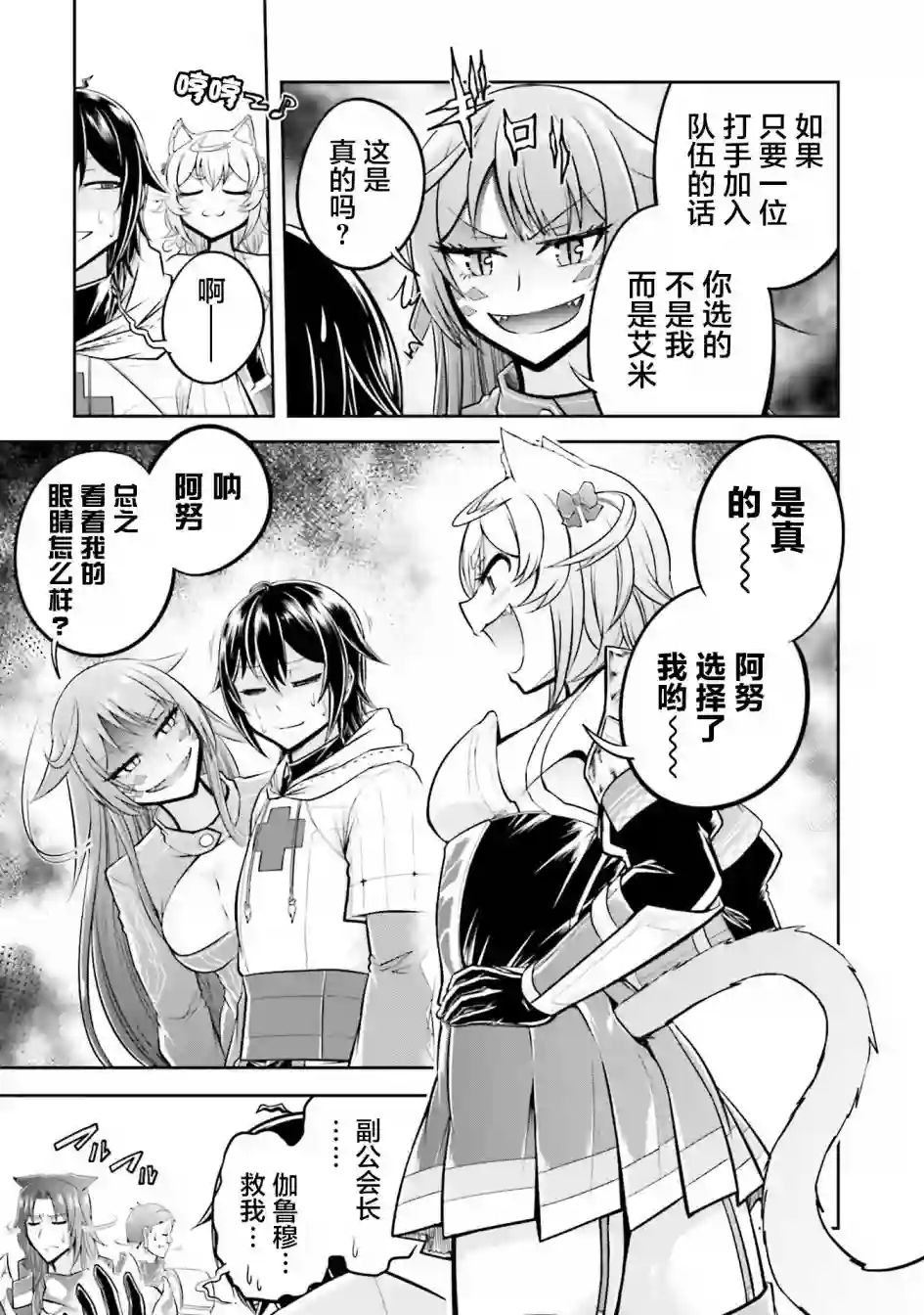 实况地下城！Live Dungeon!第21.2话