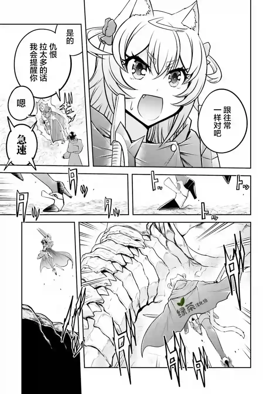 实况地下城！Live Dungeon!第23.1话