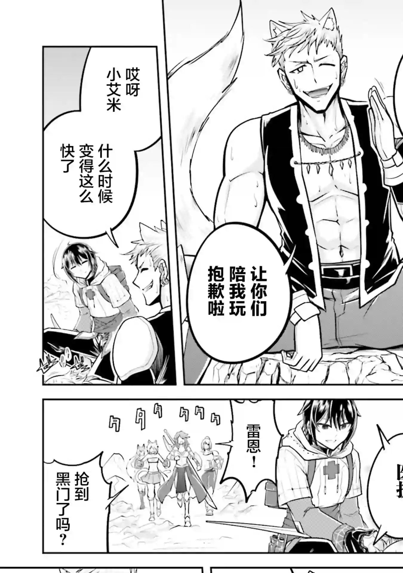 实况地下城！Live Dungeon!第23.1话