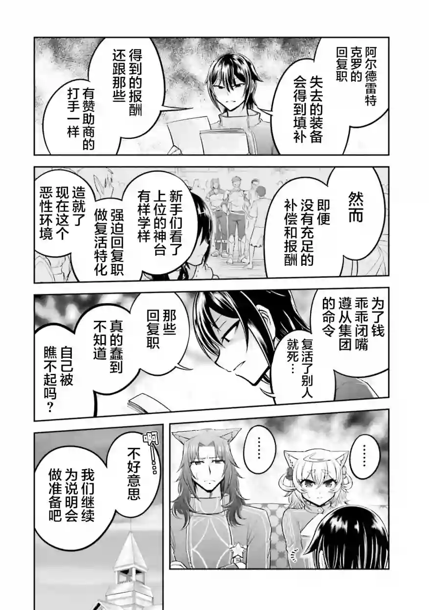 实况地下城！Live Dungeon!第24.2话