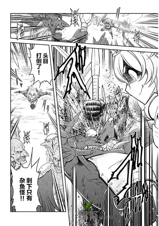 实况地下城！Live Dungeon!第03话