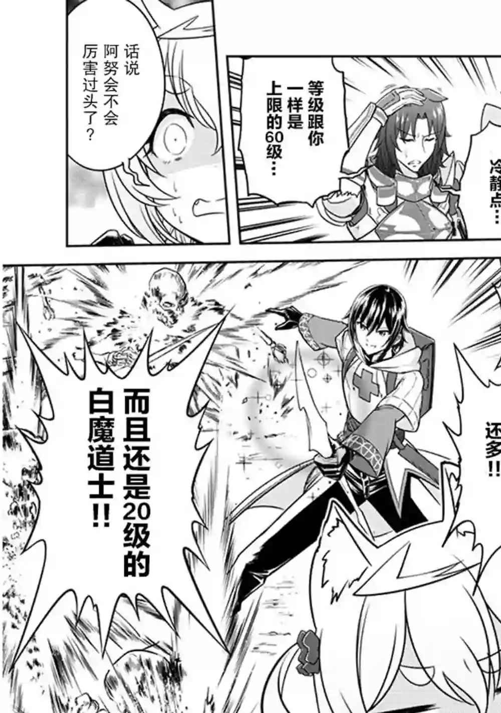 实况地下城！Live Dungeon!第04话