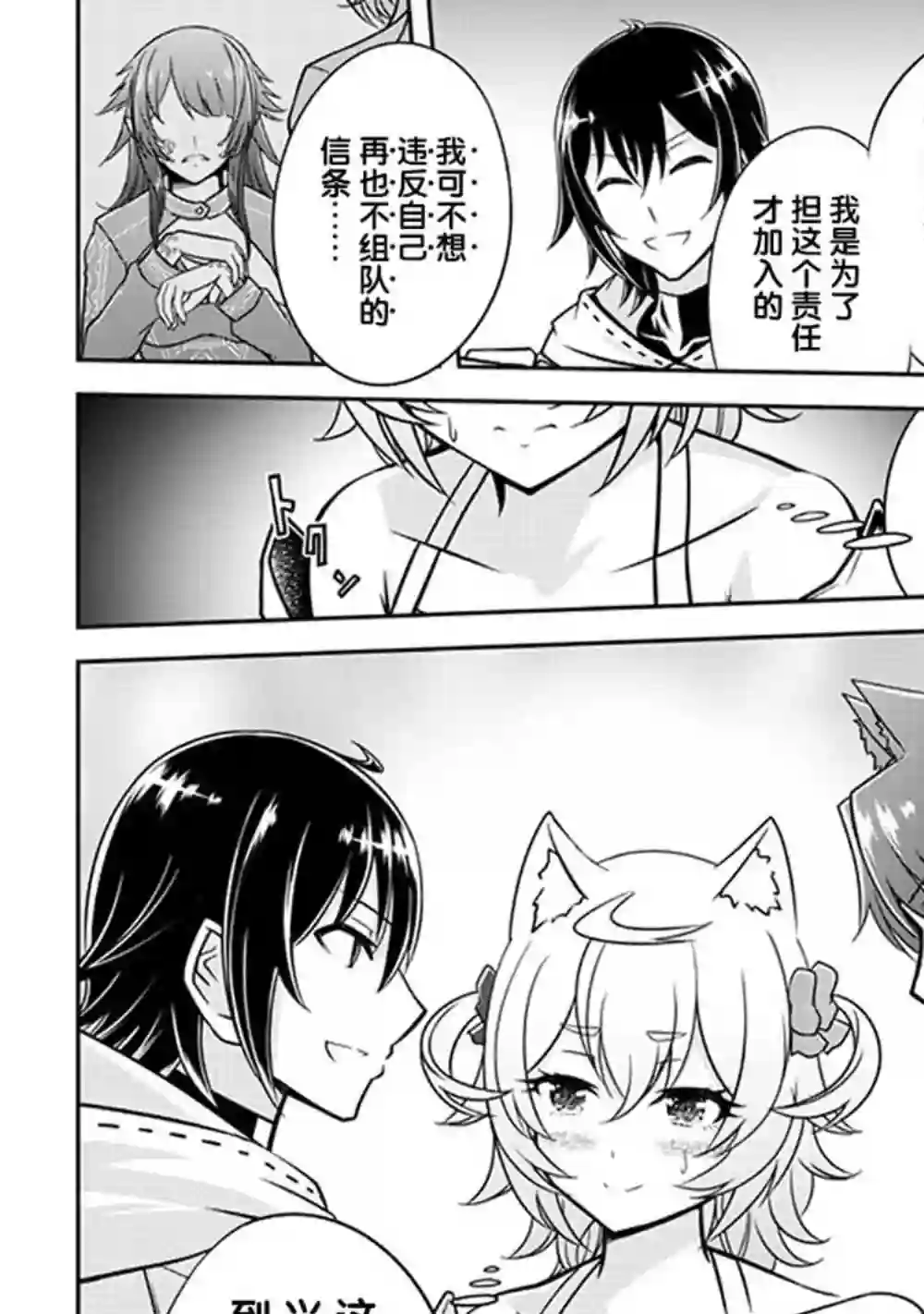 实况地下城！Live Dungeon!第05话