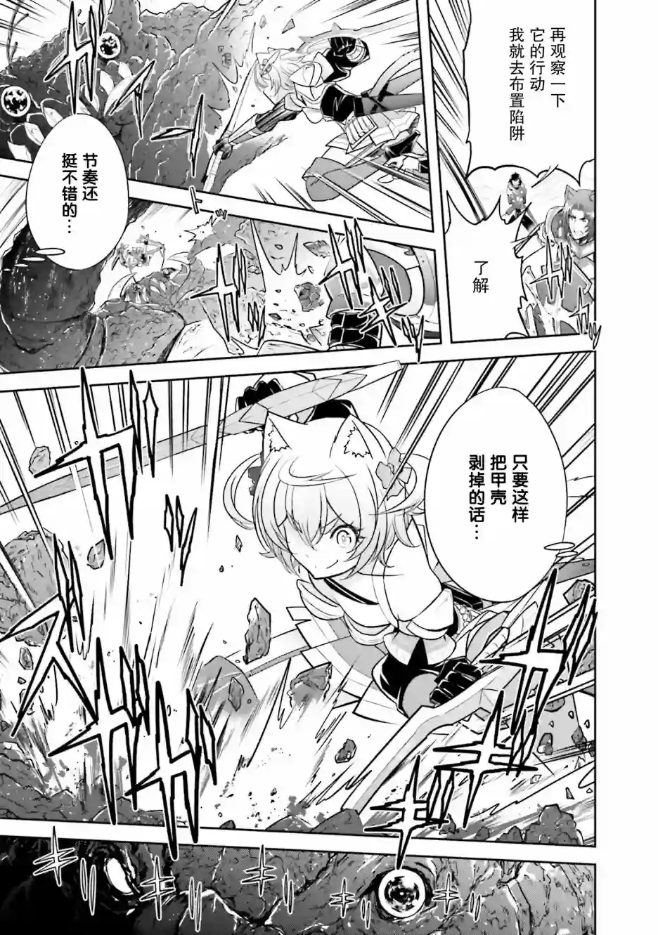 实况地下城！Live Dungeon!第06话