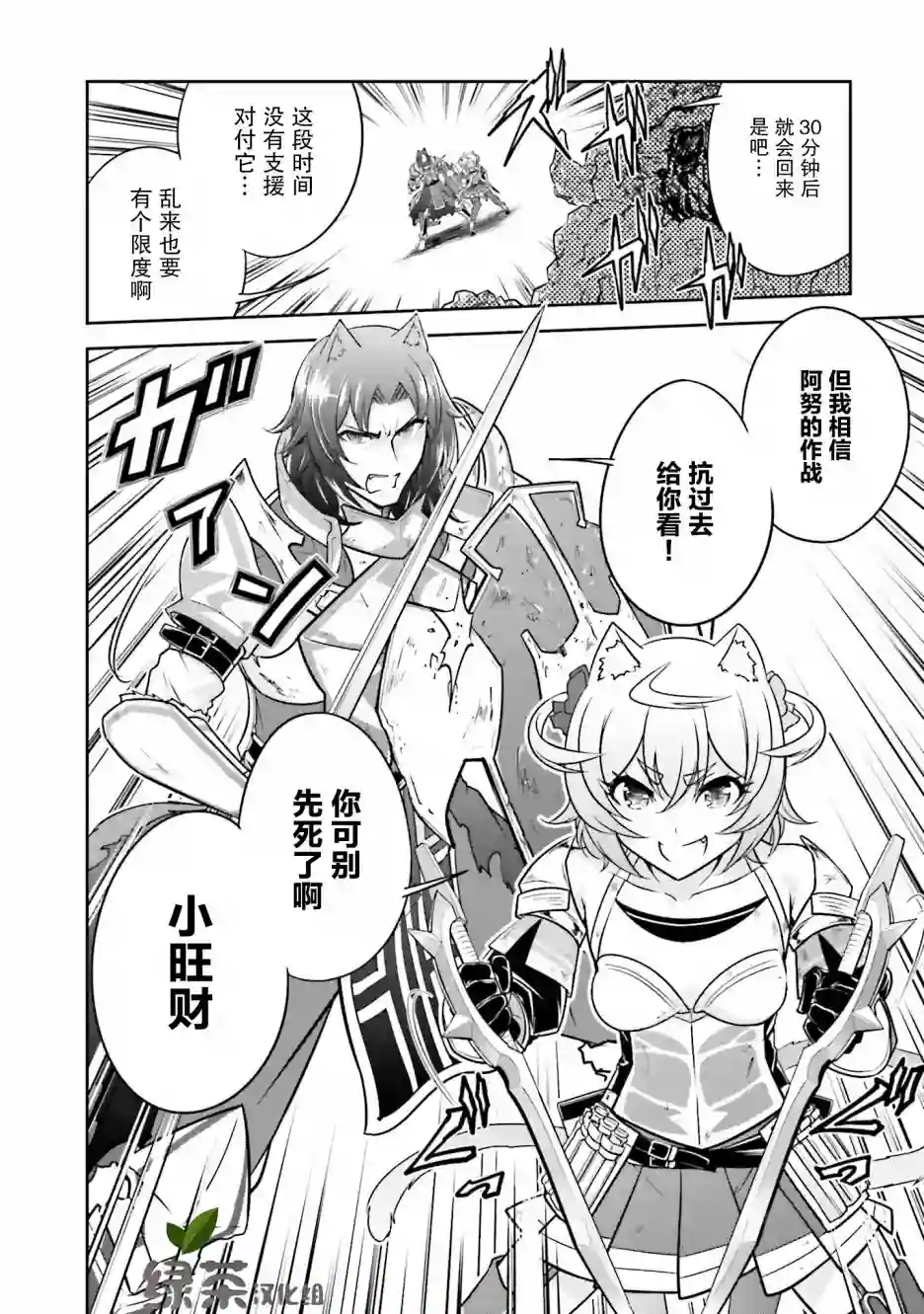 实况地下城！Live Dungeon!第06话