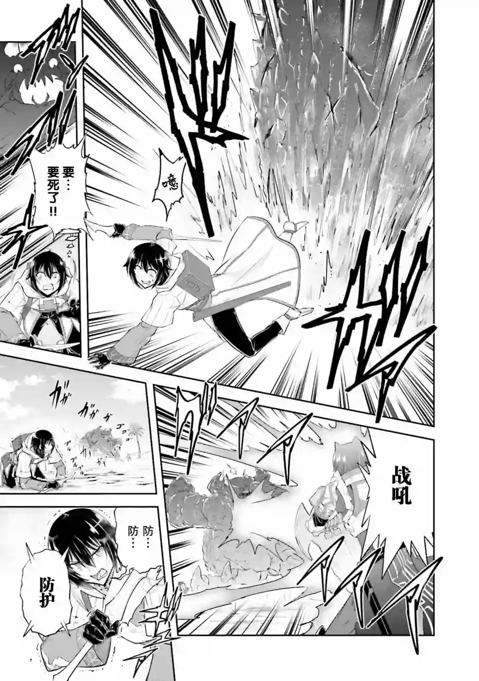 实况地下城！Live Dungeon!第07话