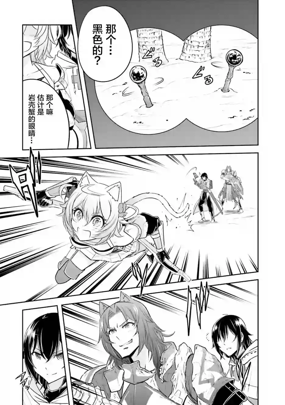 实况地下城！Live Dungeon!第08话