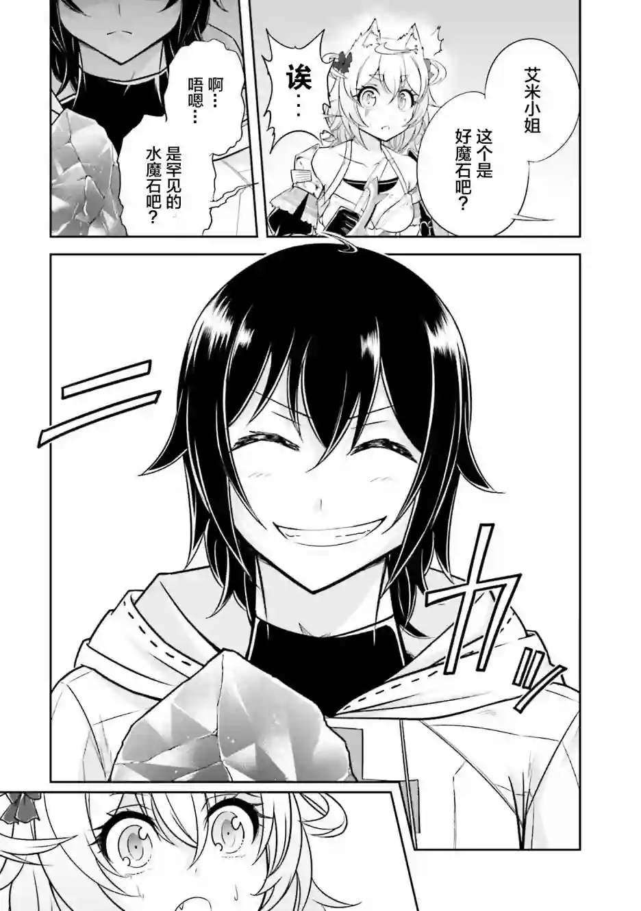 实况地下城！Live Dungeon!第08话