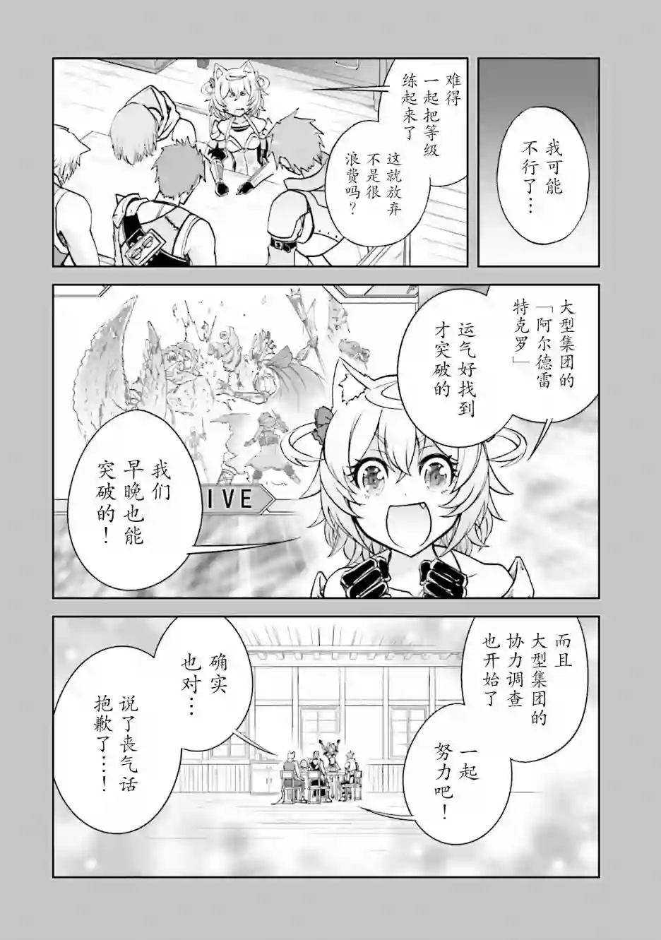 实况地下城！Live Dungeon!第08话