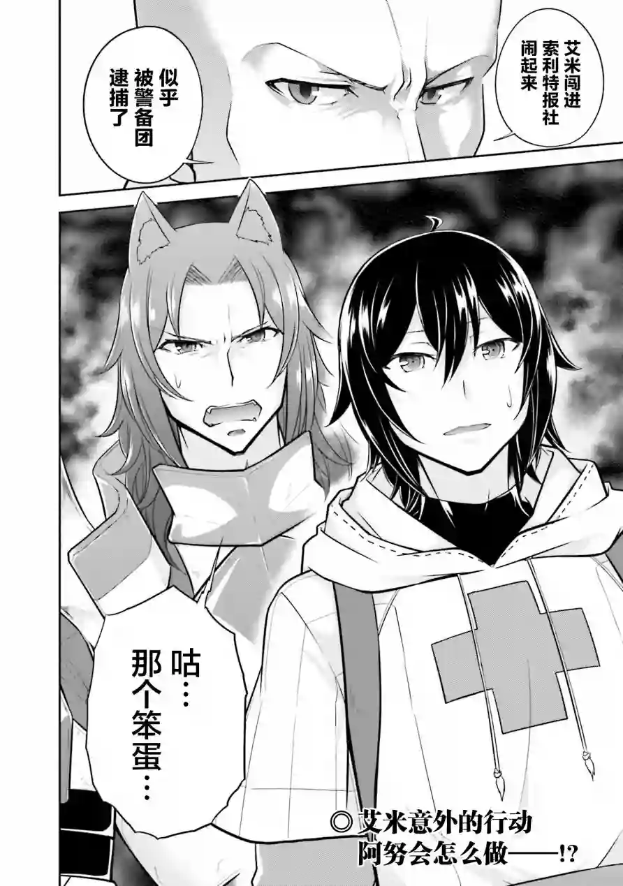 实况地下城！Live Dungeon!第10话