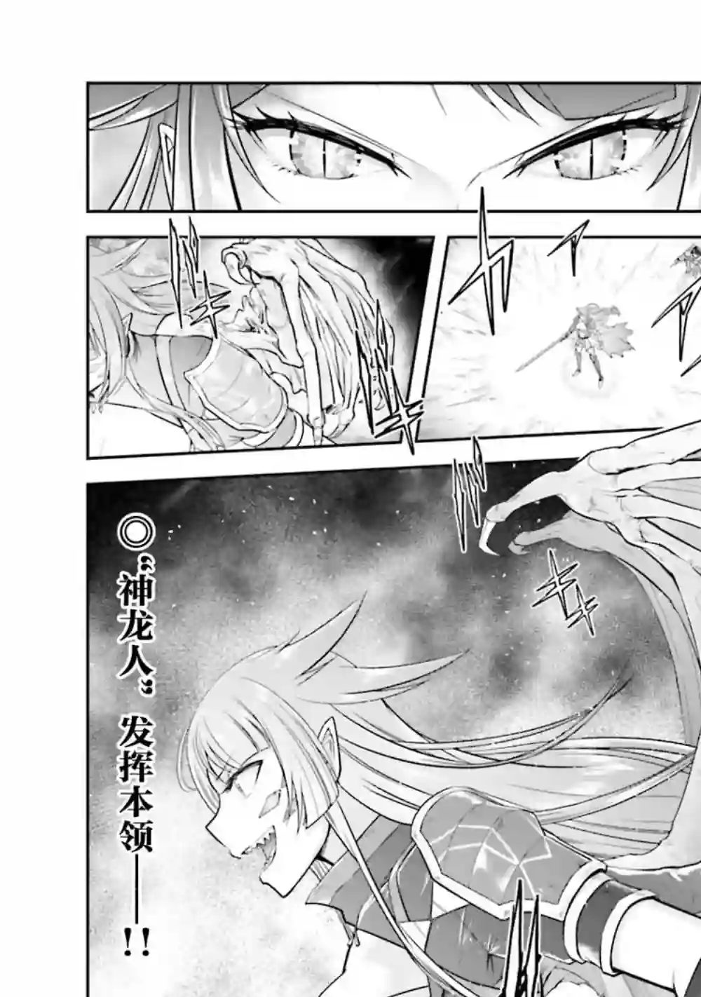 实况地下城！Live Dungeon!第11.2话