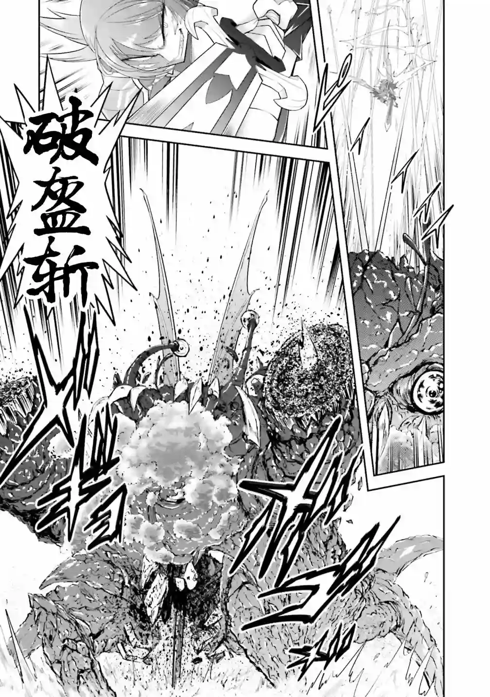 实况地下城！Live Dungeon!第12.1话