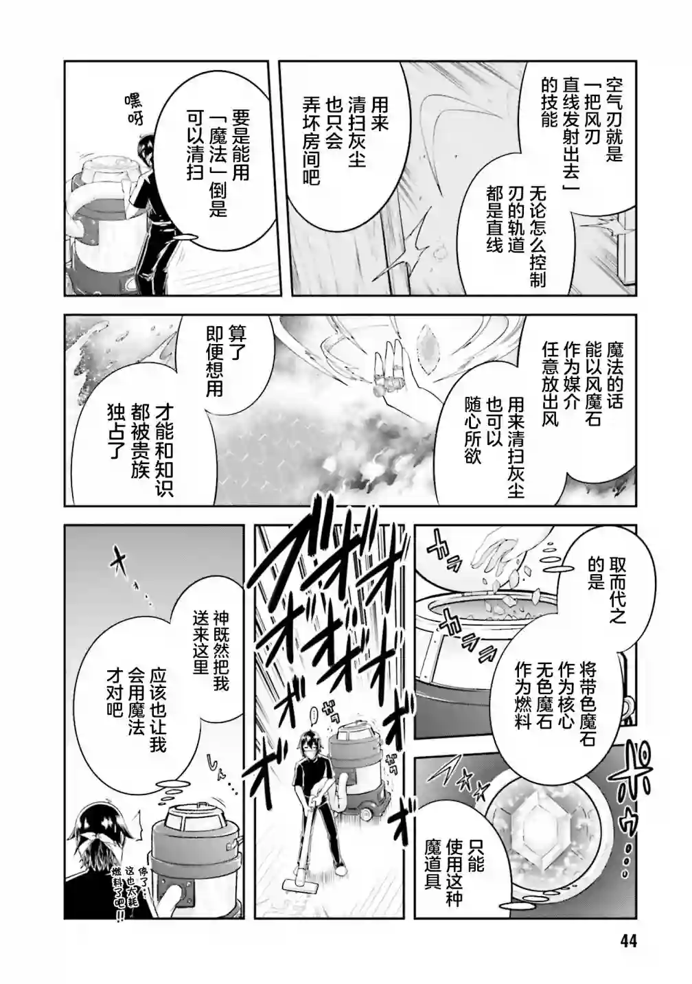 实况地下城！Live Dungeon!第12.2话