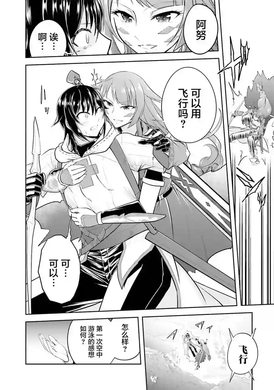 实况地下城！Live Dungeon!第13.1话