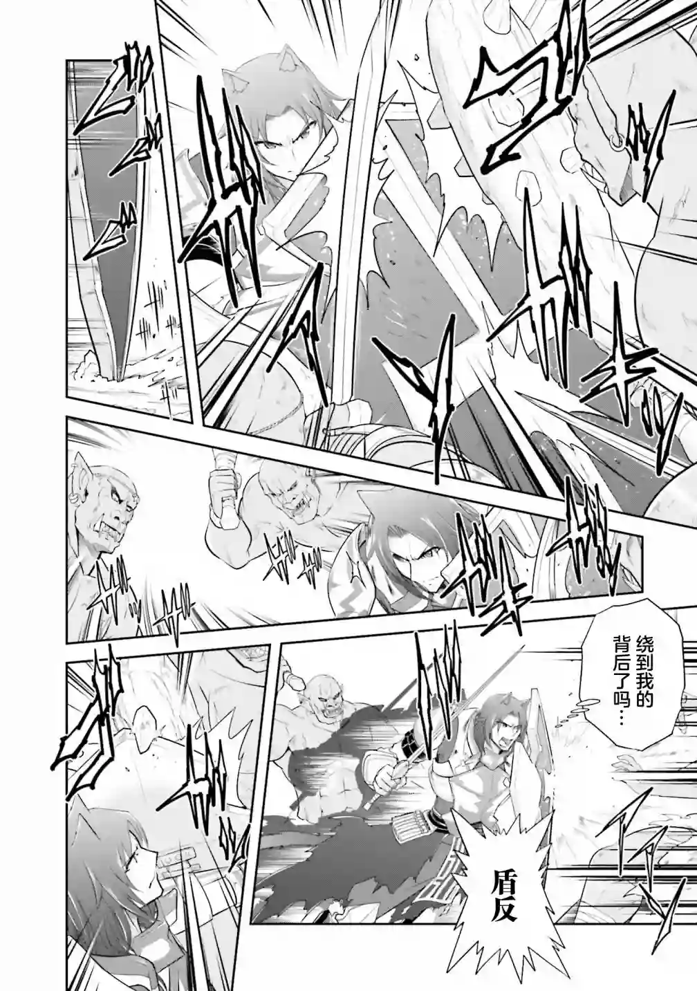 实况地下城！Live Dungeon!第13.2话