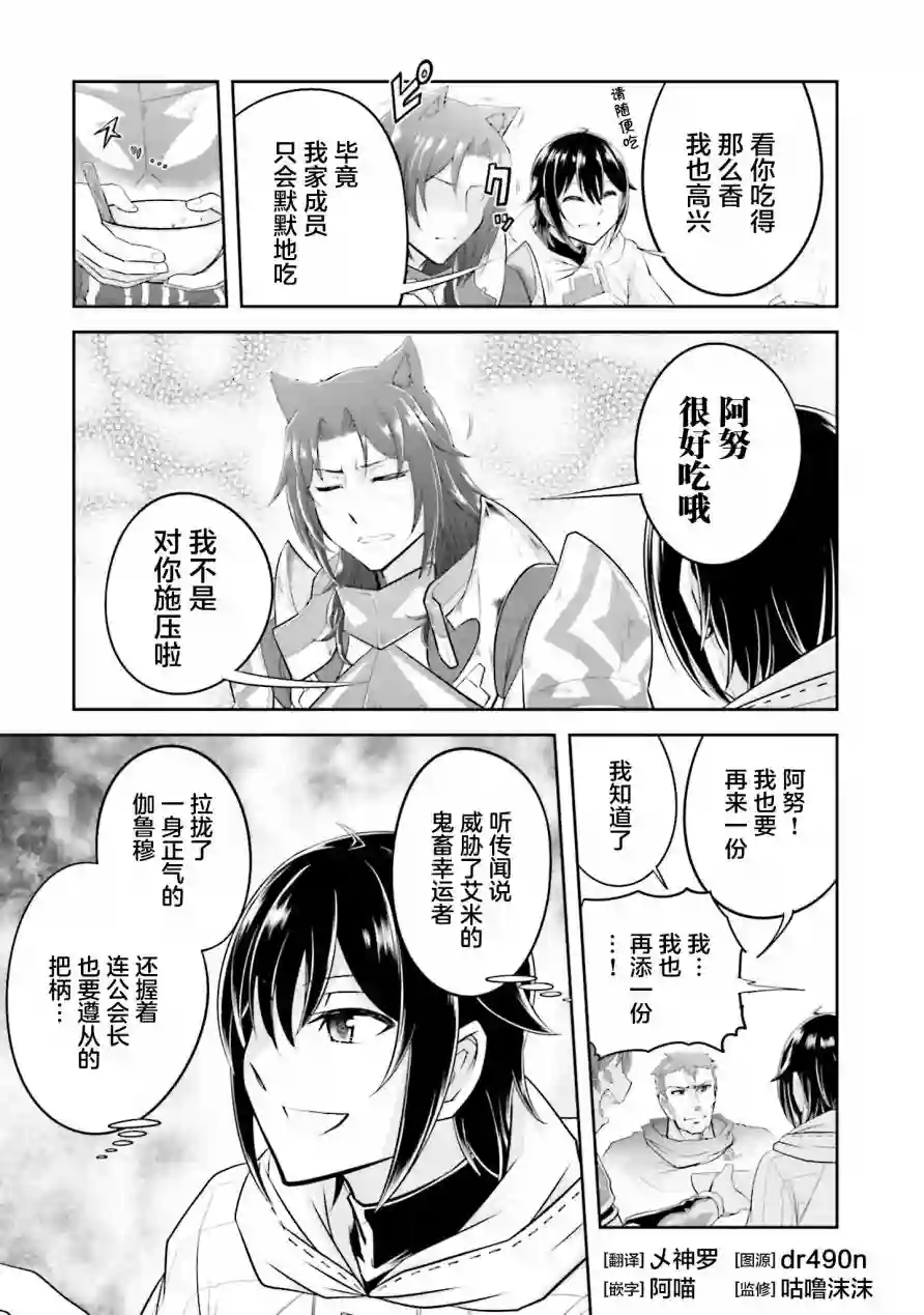 实况地下城！Live Dungeon!第14.1话