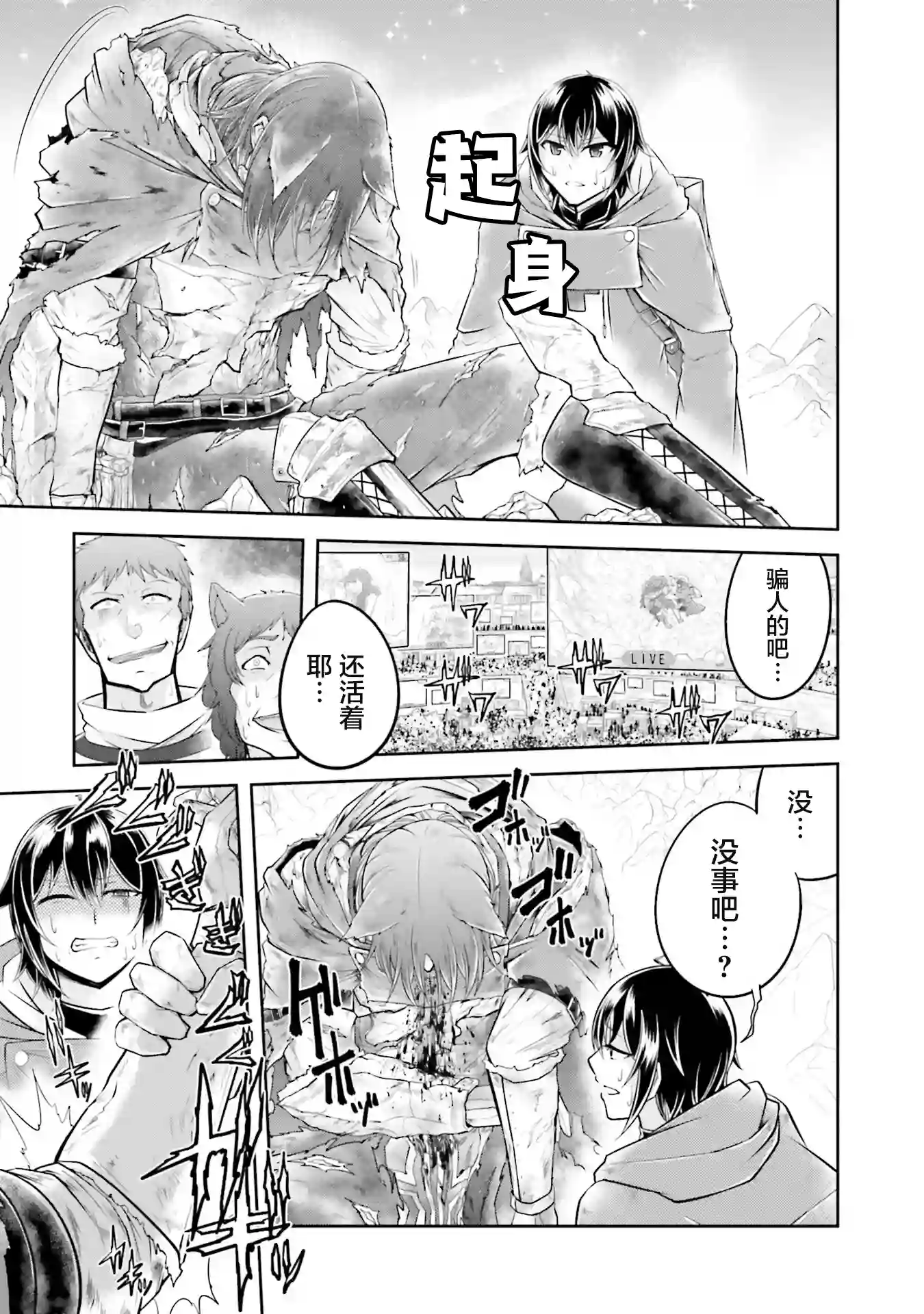 实况地下城！Live Dungeon!第19.1话