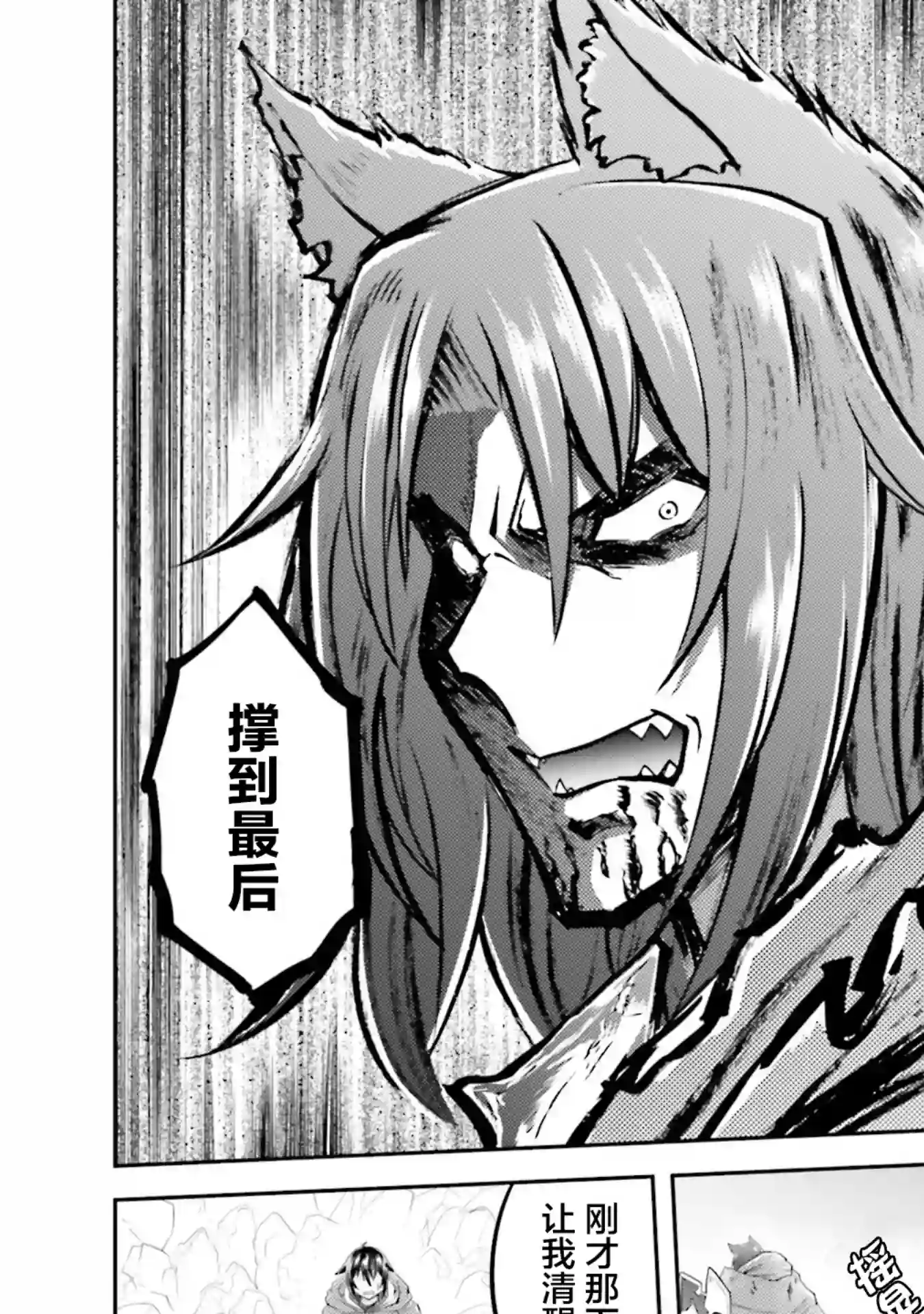 实况地下城！Live Dungeon!第19.1话