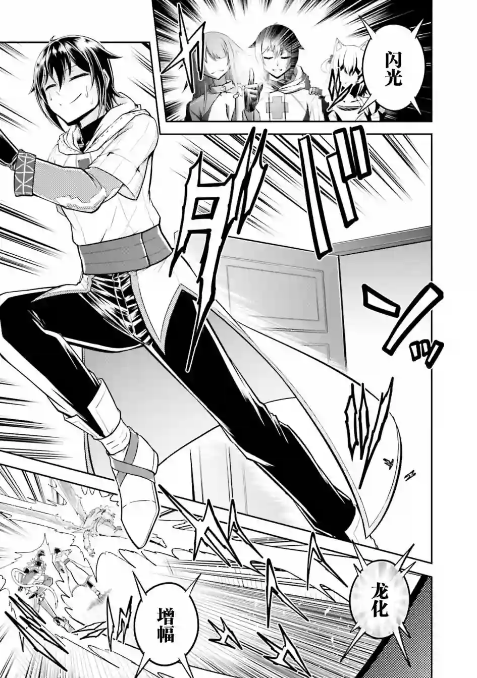 实况地下城！Live Dungeon!第21.2话