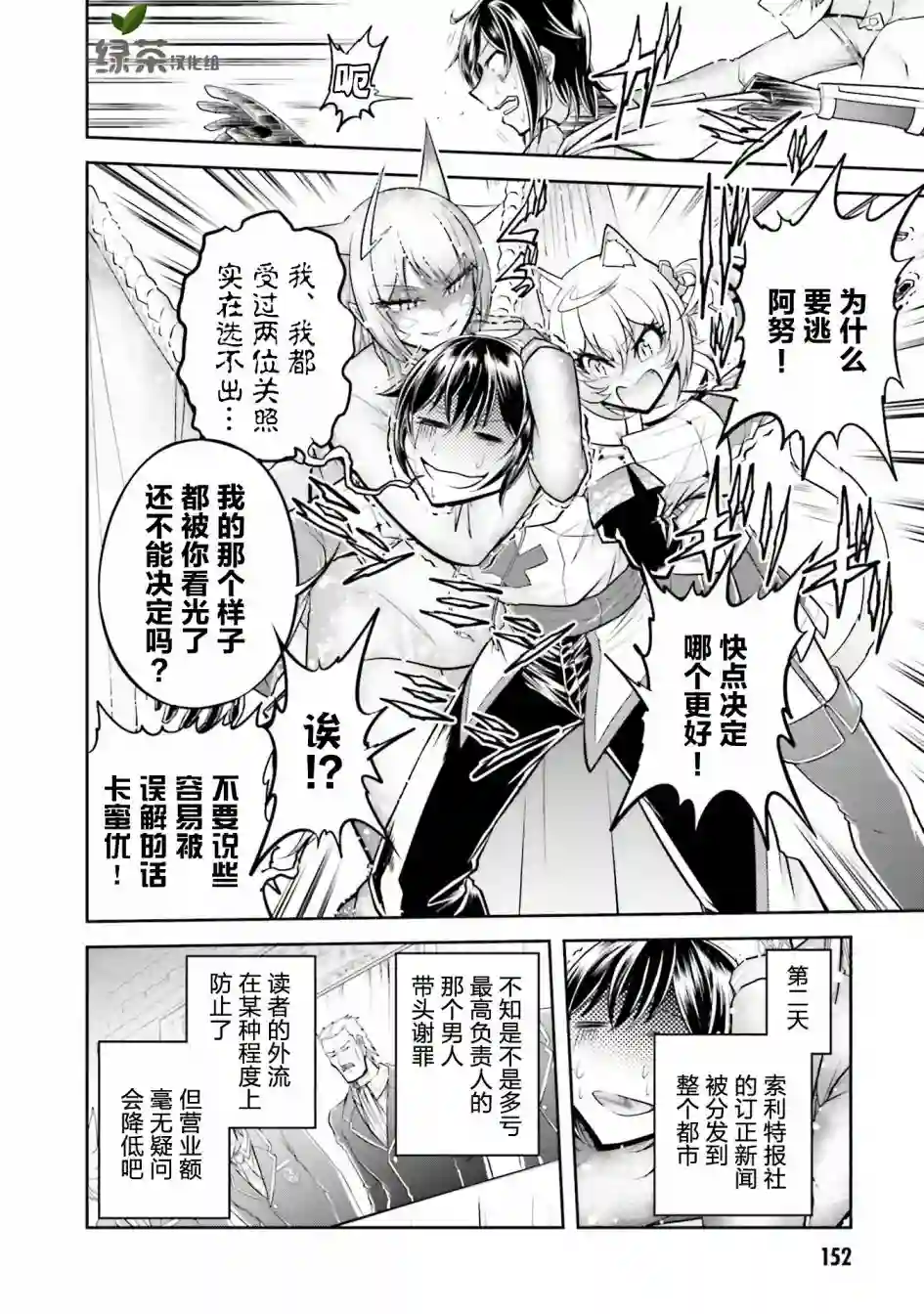 实况地下城！Live Dungeon!第21.2话