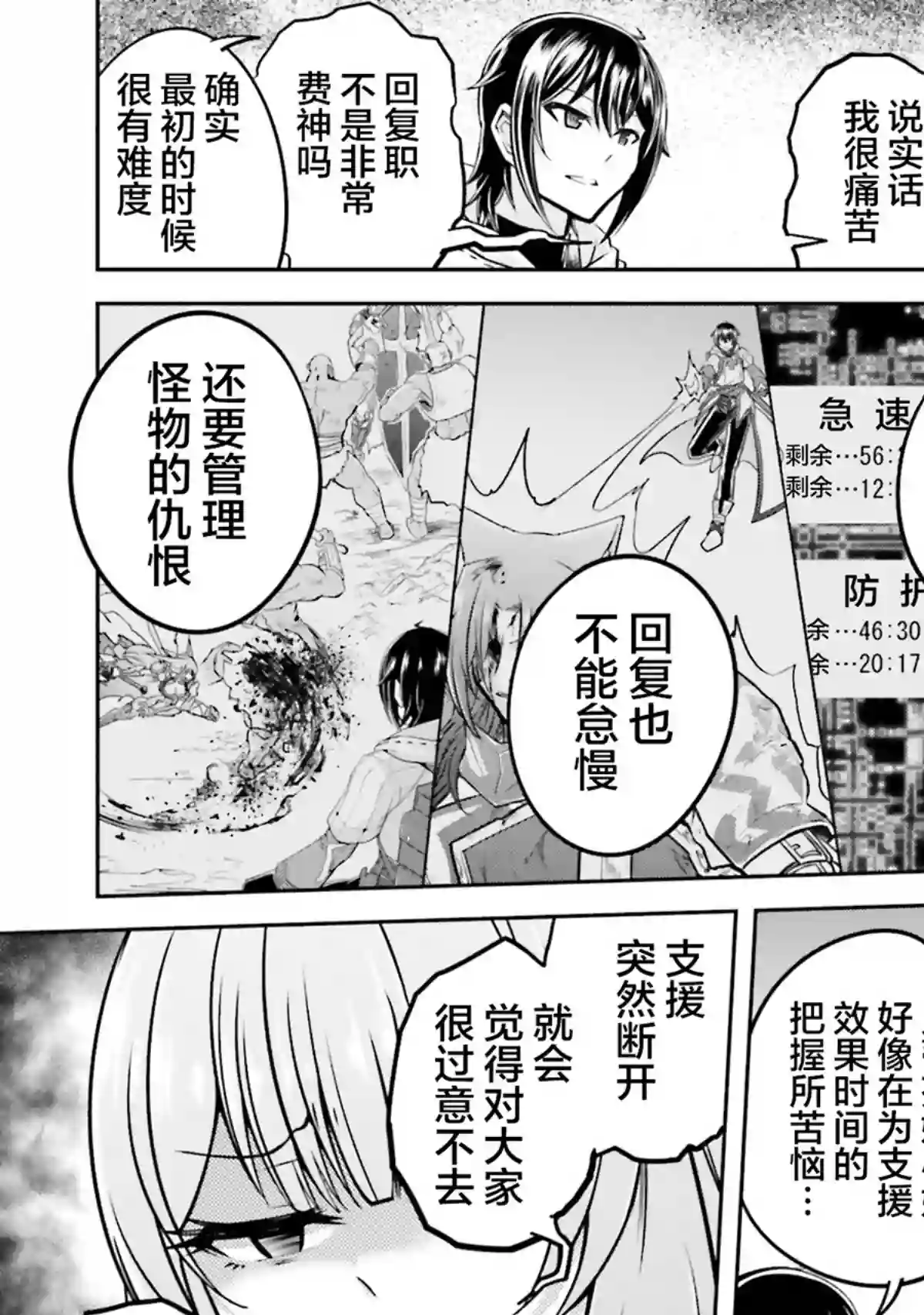 实况地下城！Live Dungeon!第26话