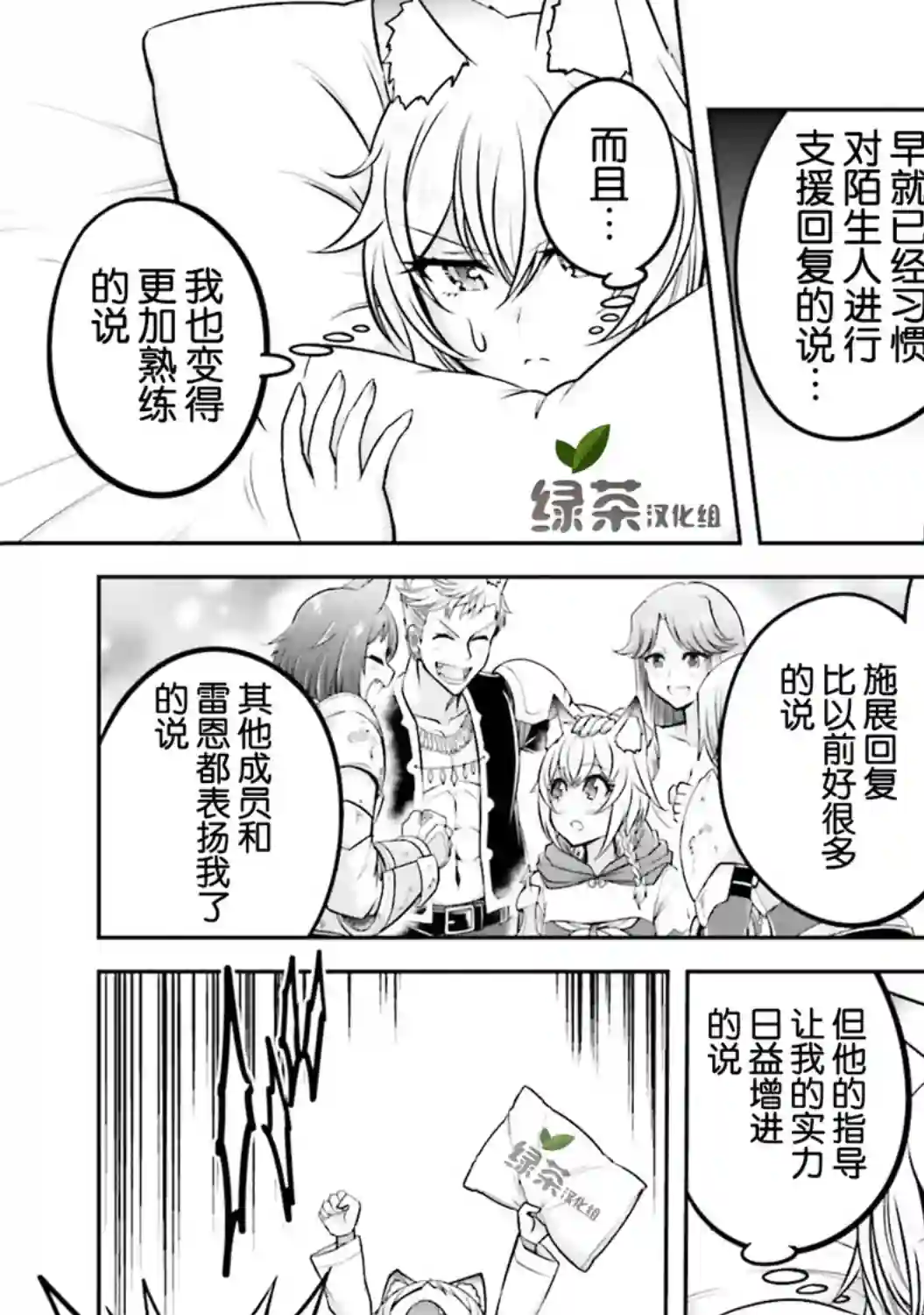 实况地下城！Live Dungeon!第28话