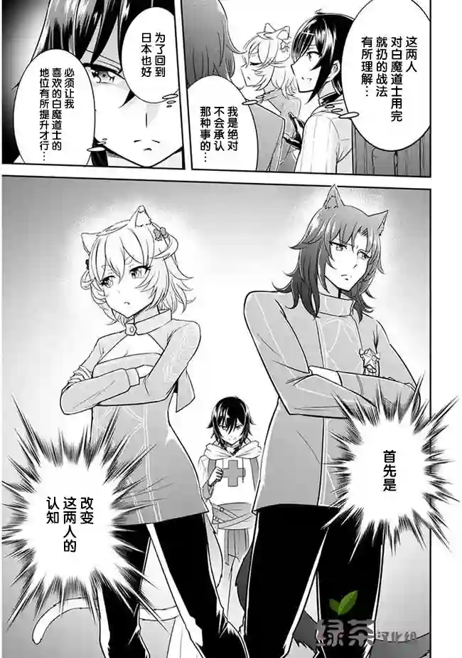 实况地下城！Live Dungeon!第03话